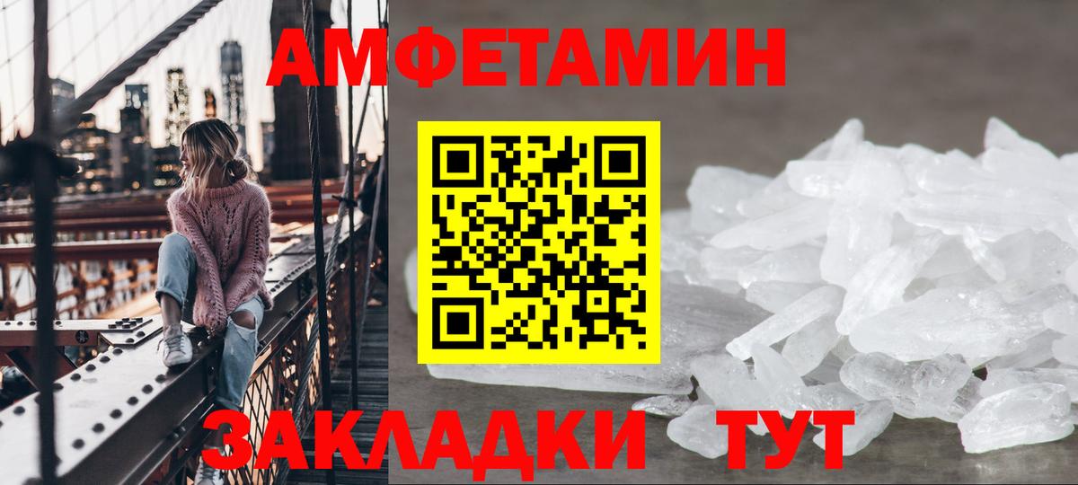 АМФ VHQ  АМФ  Волоколамск 