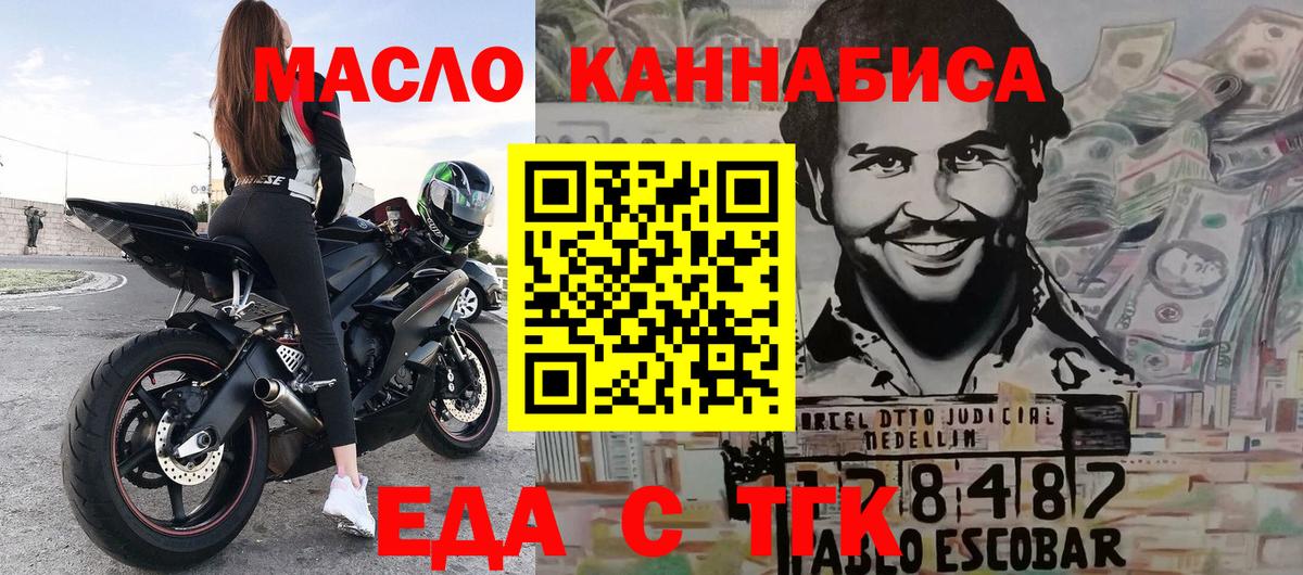 Печенье с ТГК марихуана  Вход с VPN  Волоколамск 