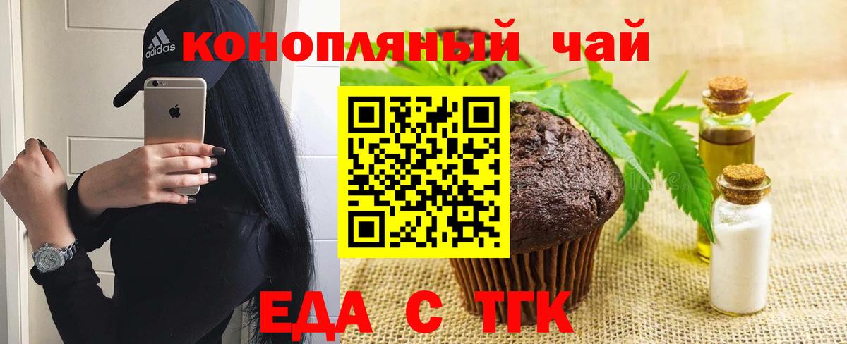 Canna-Cookies марихуана Волоколамск