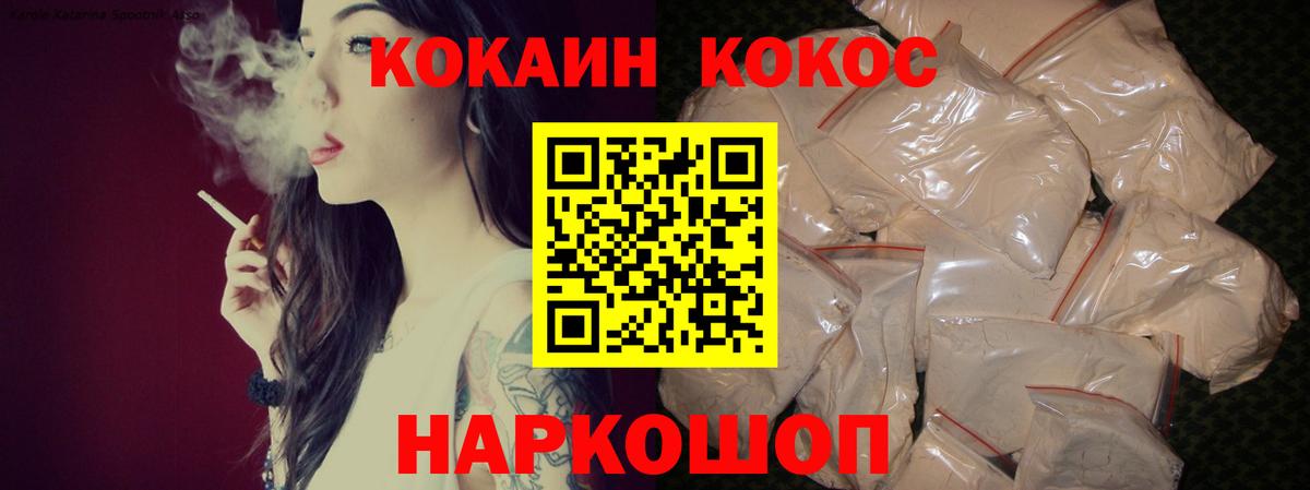 Cocaine Боливия Волоколамск
