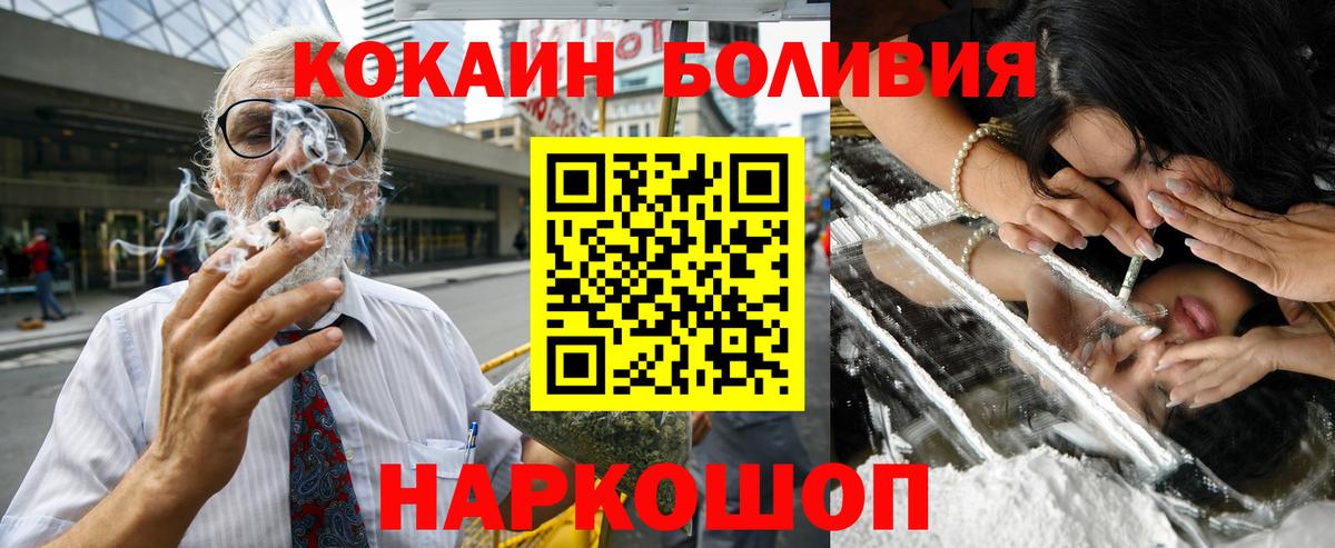 КОКАИН FishScale  COCAIN  Волоколамск 