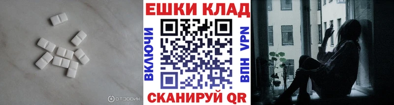 ЭКСТАЗИ MDMA  mega ссылки  Волоколамск 