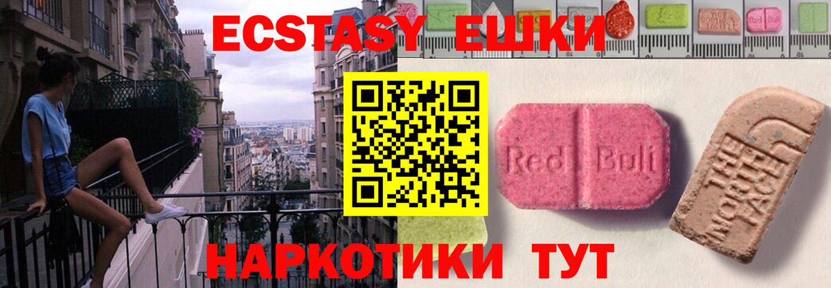 ЭКСТАЗИ круглые  OMG как войти  Вход с VPN  Волоколамск  Ecstasy ешки 