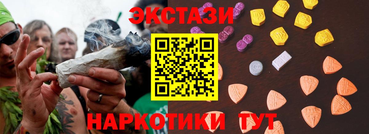 Экстази VHQ Волоколамск