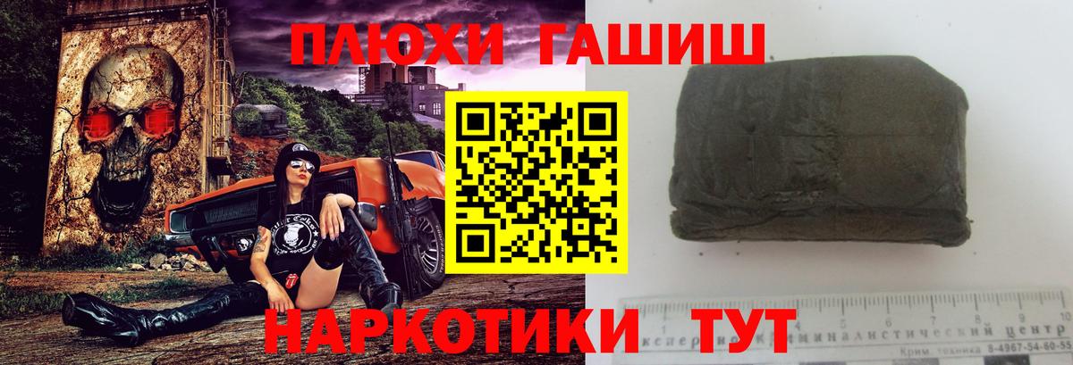 ГАШ Cannabis  Вход с VPN  ГАШ  цены   Волоколамск  ГАШ ice o lator 