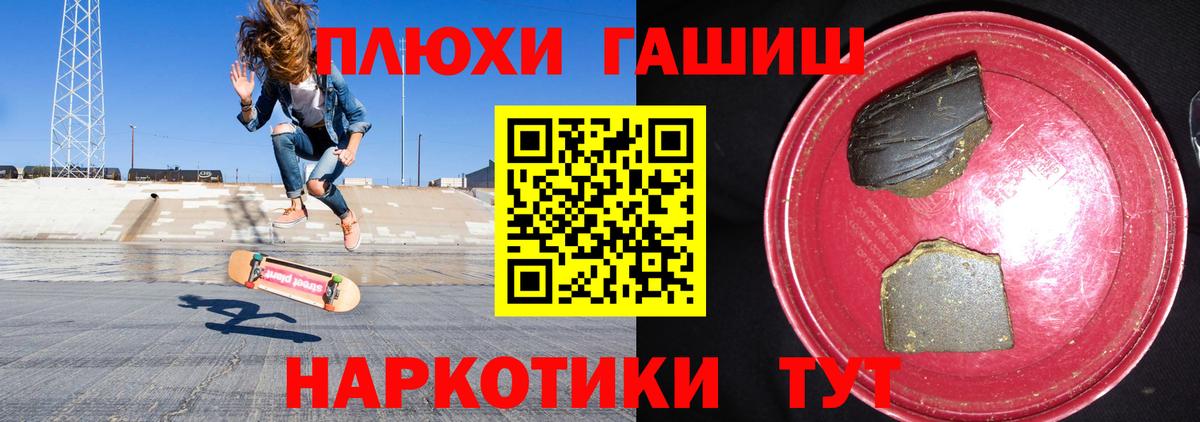 Гашиш hashish  Волоколамск  ГАШ Cannabis 