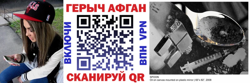mega ссылки  Волоколамск  Героин афганец  как найти закладки 