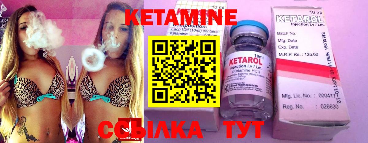 КЕТАМИН ketamine  Кетамин VHQ  Волоколамск  Вход с VPN 