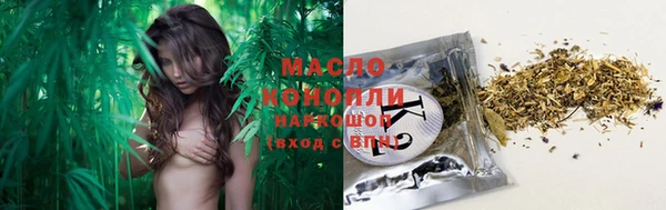 мяу мяу кристалл Осинники