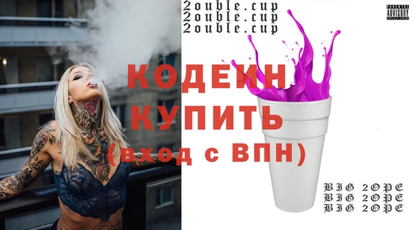 мяу мяу кристалл Осинники