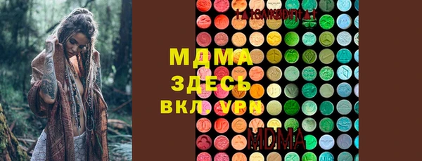 мяу мяу кристалл Осинники