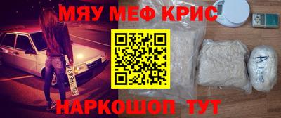 мяу мяу кристалл Гусь-Хрустальный