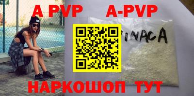 apvp Балаково