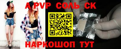 apvp Балаково