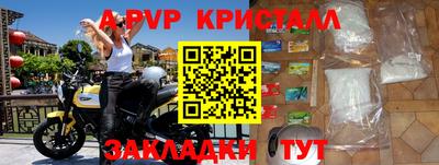 Альфа ПВП Балашиха