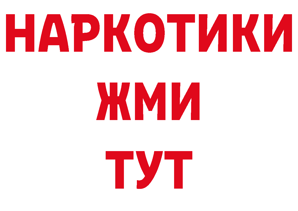 Бутират оксибутират ссылка дарк нет блэк спрут Волоколамск