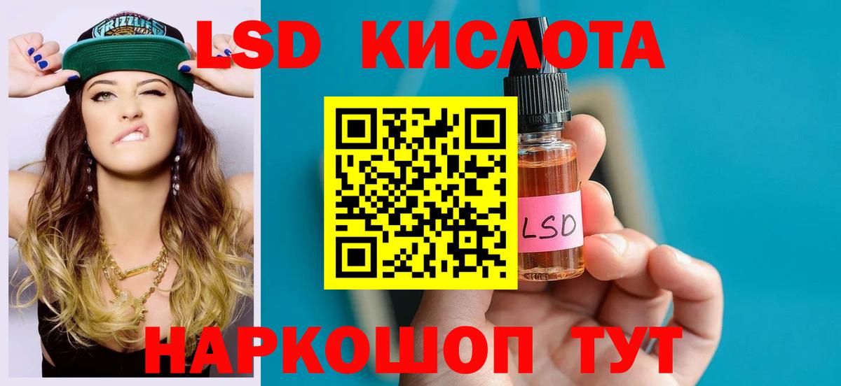 LSD-25 экстази ecstasy Волоколамск