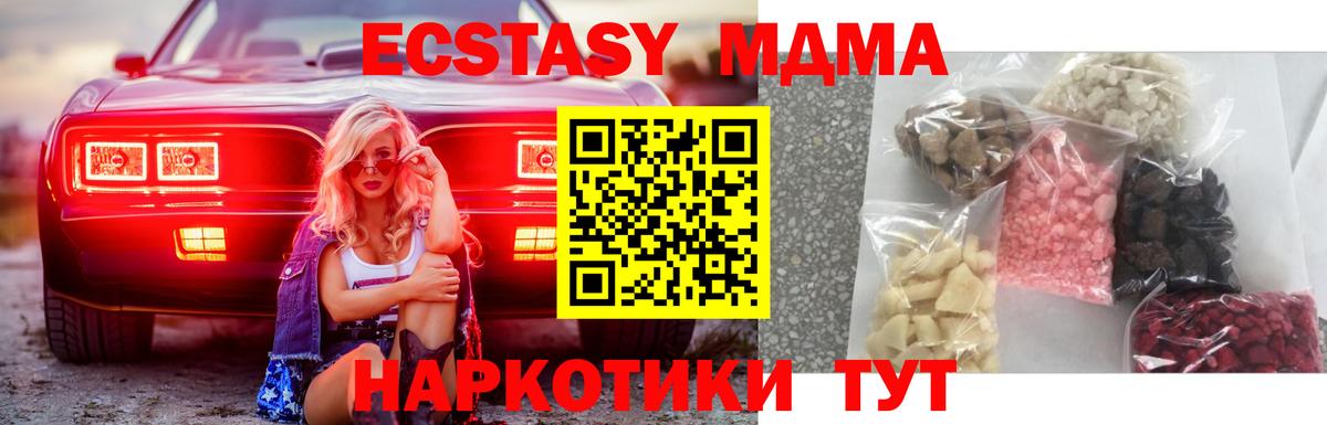 MDMA  MDMA crystal  Вход с VPN  МДМА crystal  Волоколамск 
