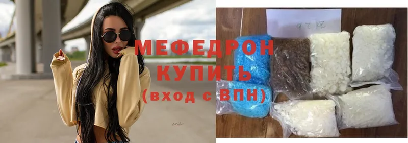 Меф мяу мяу  Волоколамск