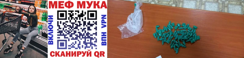 Меф мука  магазин  наркотиков  Волоколамск 