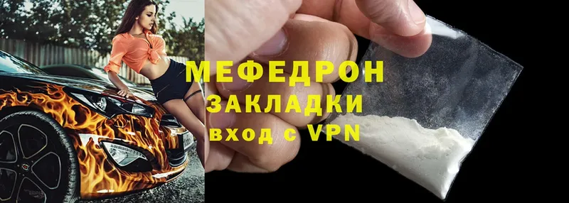 Мефедрон mephedrone  omg ONION  Волоколамск 