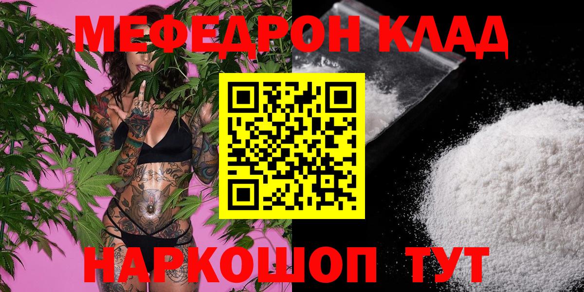 Мефедрон 4 MMC  Вход с VPN  Волоколамск  МЕФ  МЕФ 4 MMC 