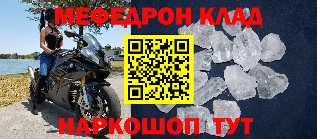 МЕФ мука Волоколамск