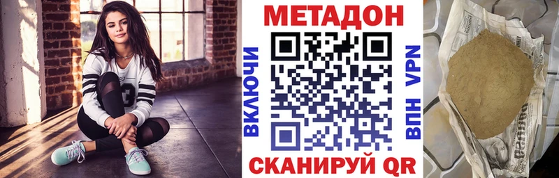 МЕТАДОН мёд  Волоколамск 