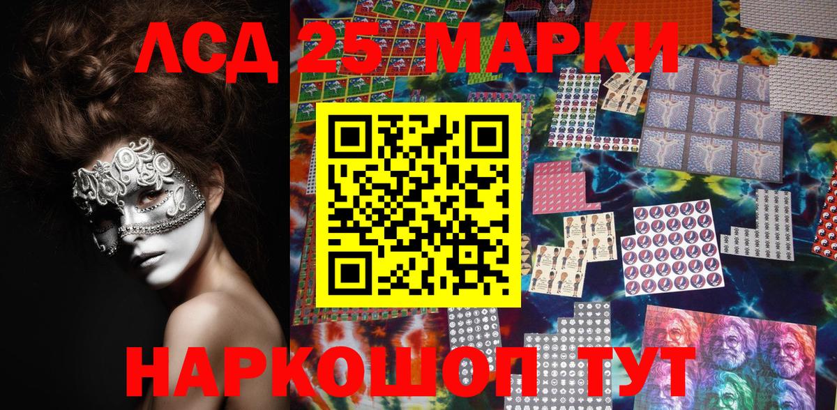 Марки 25I-NBOMe 1500мкг Волоколамск