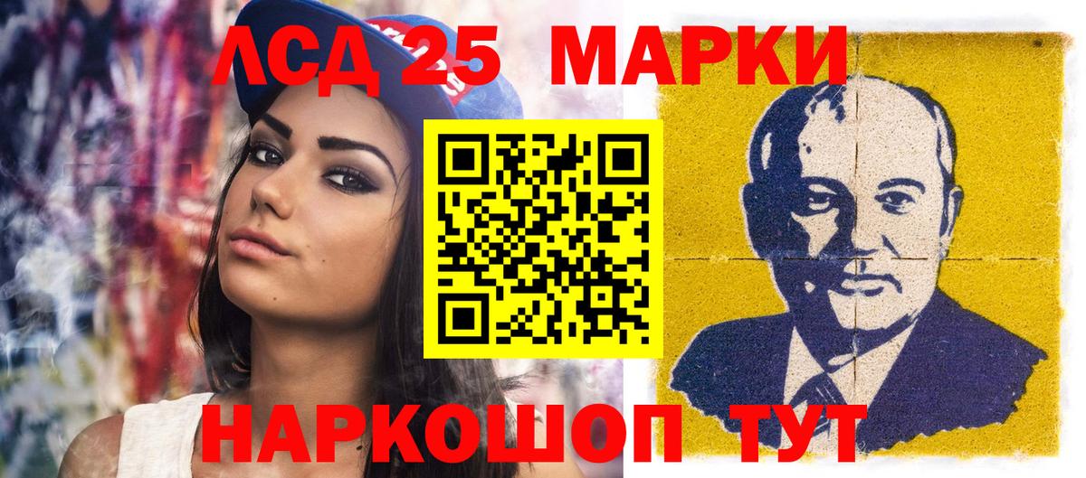 Наркотические марки 1,8мг  Наркотические марки 1,8мг  Марки NBOMe  Вход с VPN  Волоколамск 