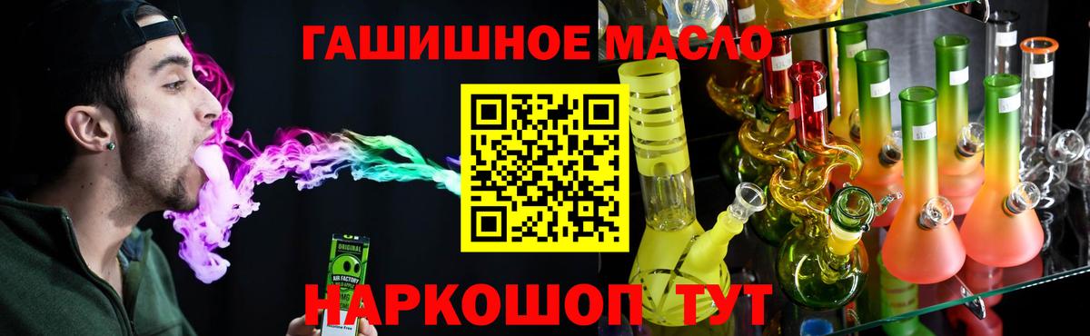 ТГК концентрат  Волоколамск  купить наркотики цена  Дистиллят ТГК вейп с тгк 