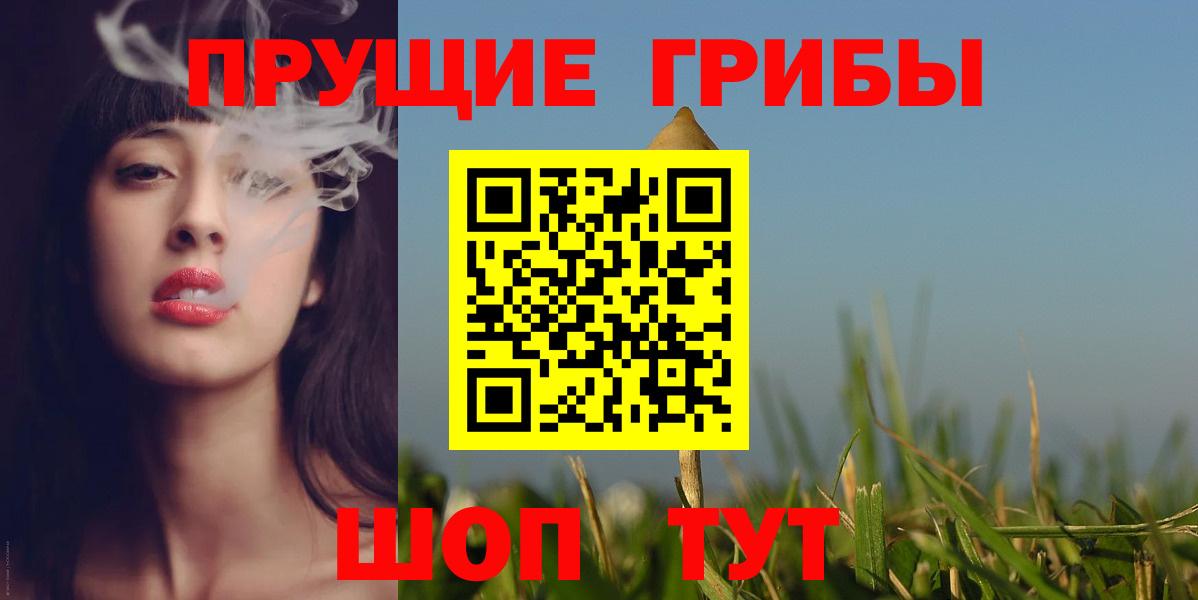 Галлюциногенные грибы мухоморы  Волоколамск 